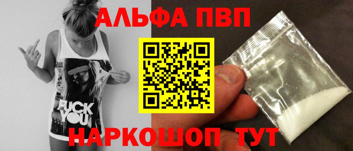Маркс  A PVP СК КРИС  наркота  Вход с VPN 