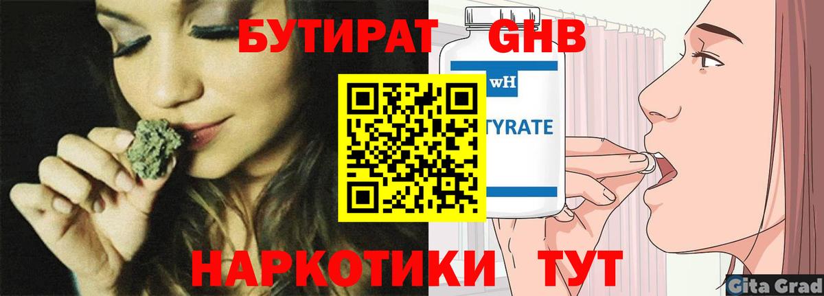 Маркс  Бутират  Вход с VPN  БУТИРАТ 99% 