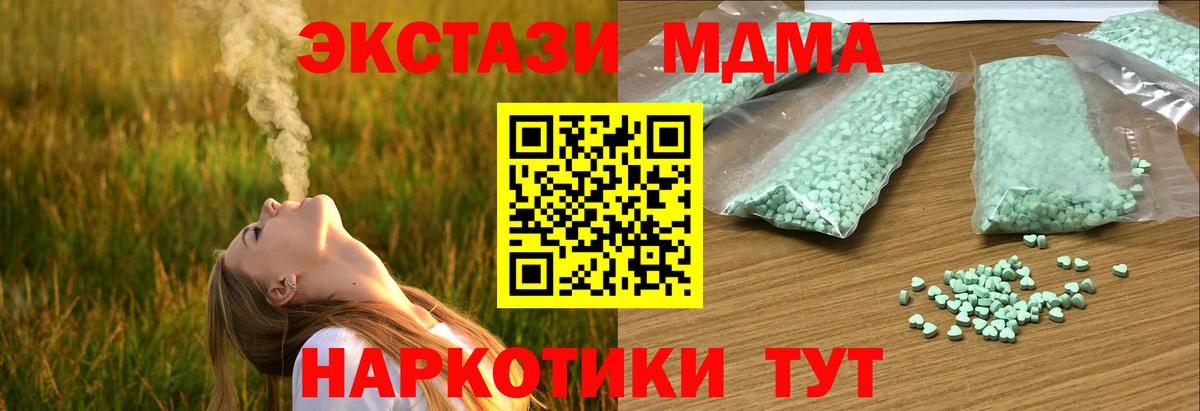 Маркс  Экстази  Вход с VPN  Экстази 280 MDMA  Экстази таблы 