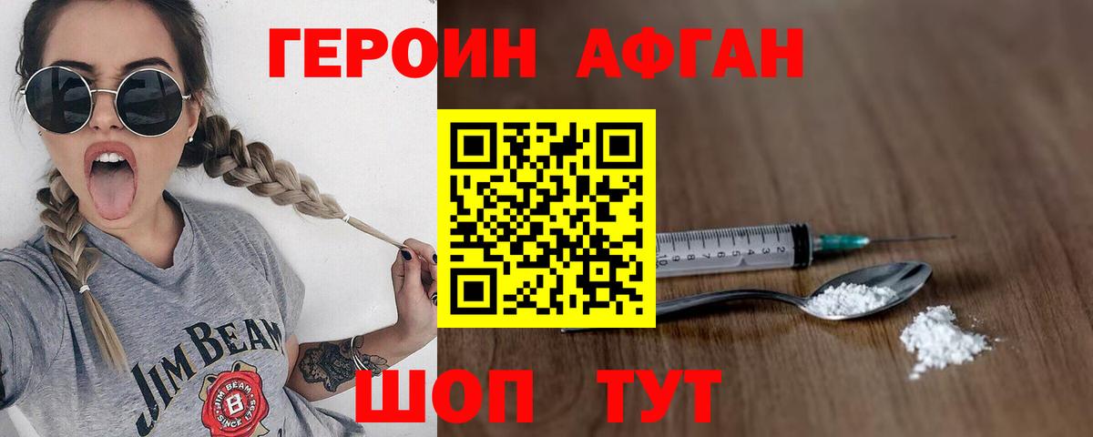 Маркс  ГЕРОИН афганец  Вход с VPN 