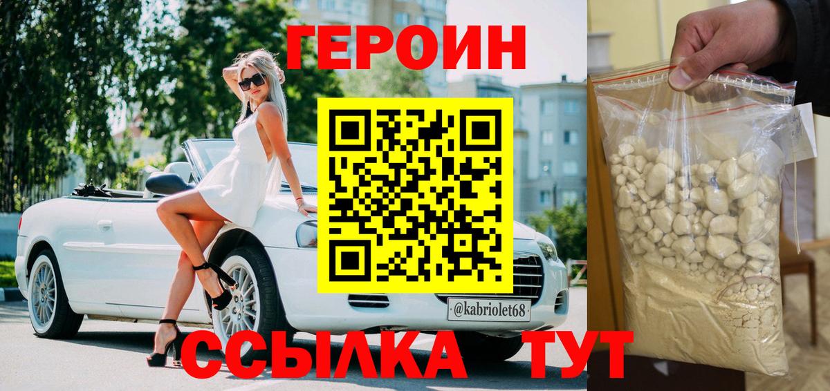 Героин гречка Маркс