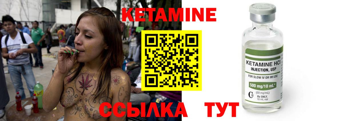 КЕТАМИН ketamine  Кетамин VHQ  Вход с VPN  Маркс 