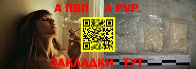 ALPHA PVP Первоуральск