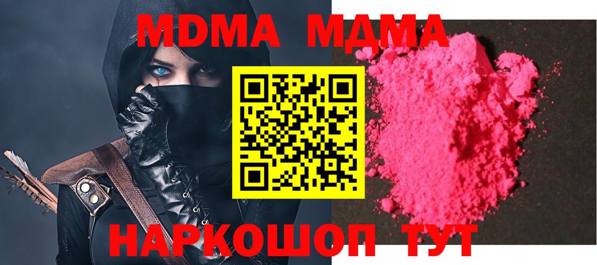 МДМА Molly Маркс