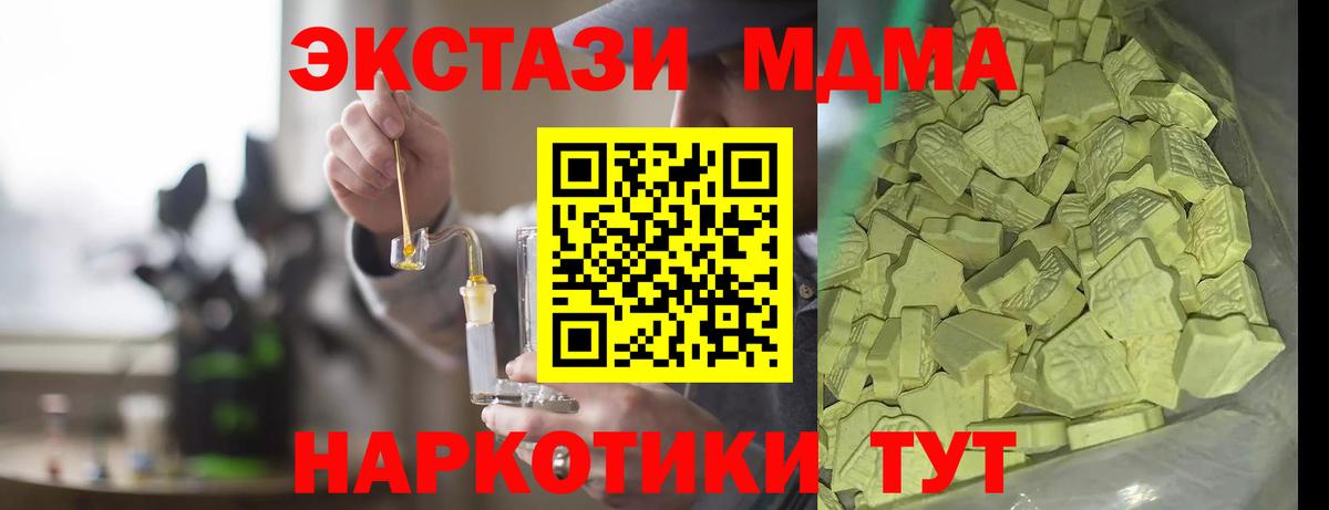 МДМА молли  Вход с VPN  Маркс 