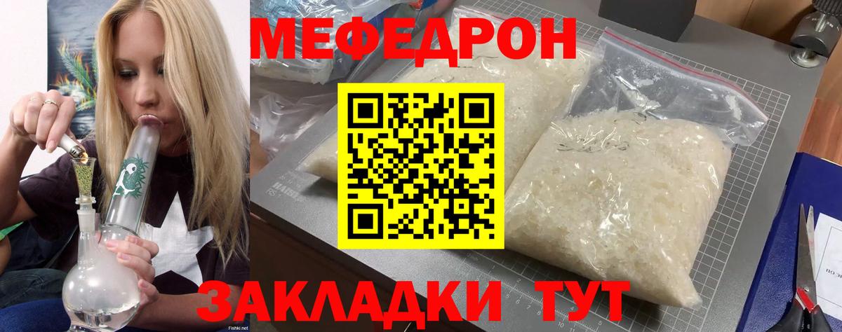 Мефедрон кристаллы Маркс