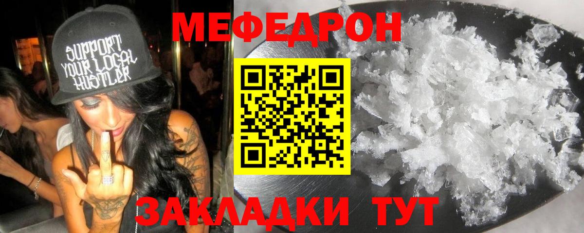 Меф мяу мяу  МЯУ-МЯУ мука  дарнет шоп  Маркс  Вход с VPN  Меф 
