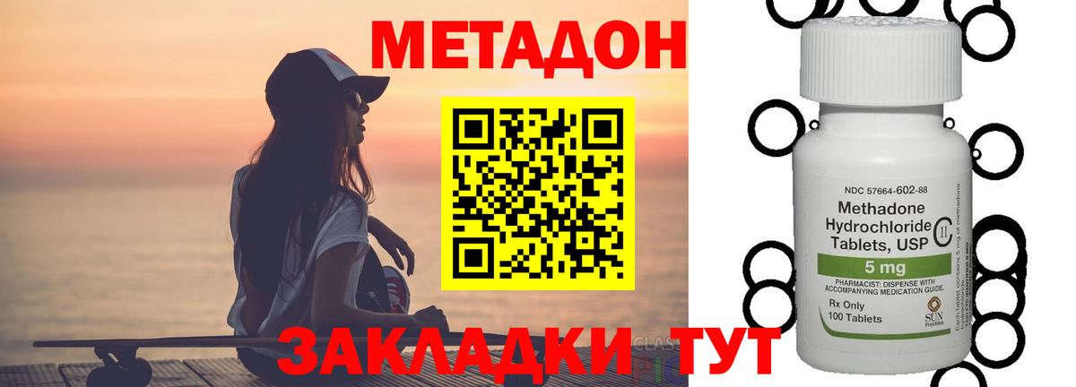 МЕТАДОН VHQ  Вход с VPN  Маркс  МЕТАДОН мёд 