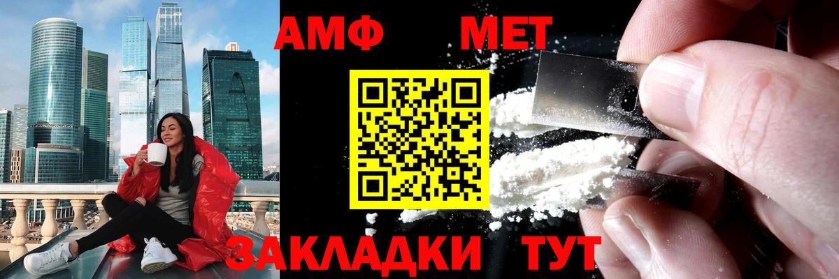 Метамфетамин кристалл Маркс