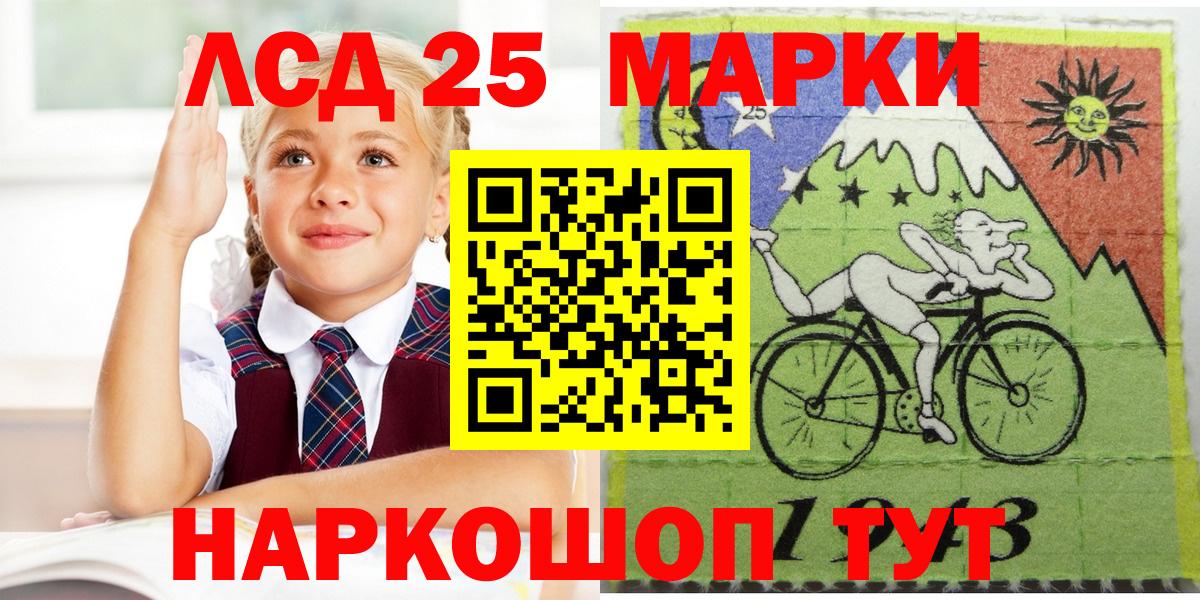 Марки 25I-NBOMe 1,8мг  Марки N-bome  Маркс  Вход с VPN 