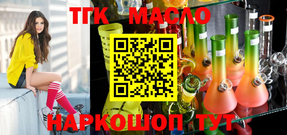 Дистиллят ТГК жижа  как найти наркотики  Маркс  Вход с VPN 