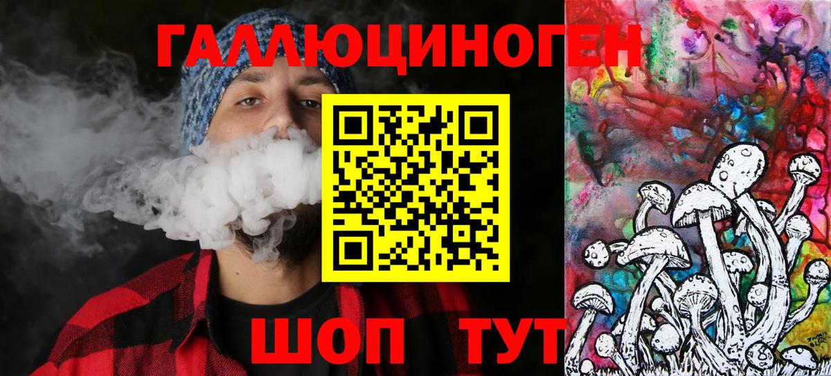 Псилоцибиновые грибы мухоморы  Вход с VPN  купить   Маркс 